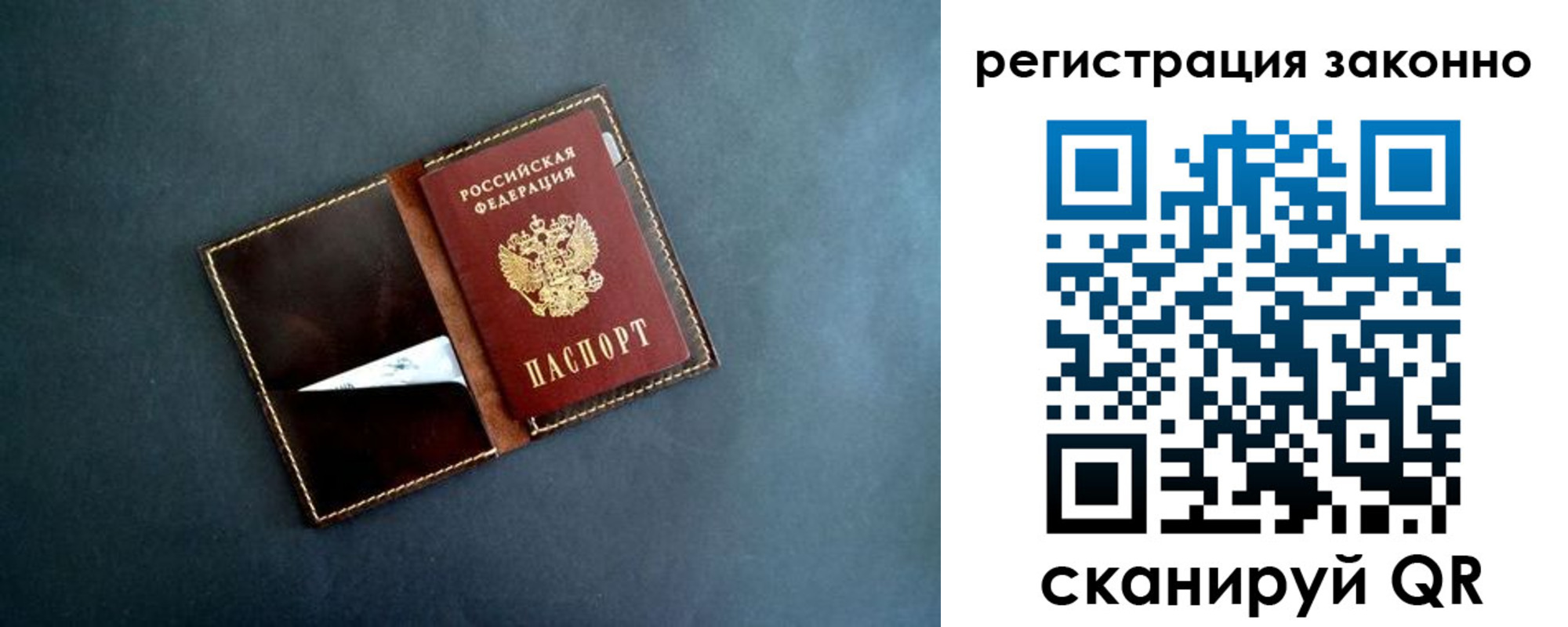 прописка поиск в Закаменске