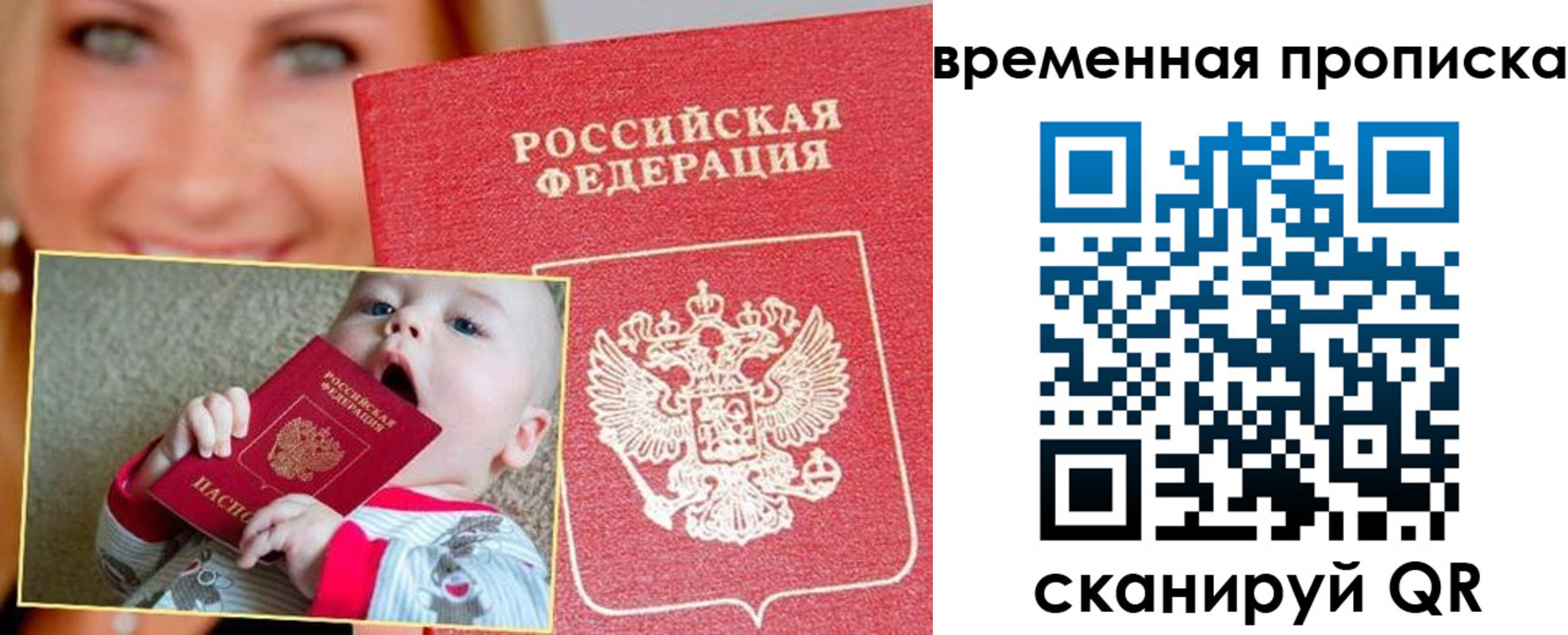 временная регистрация 2025 в Закаменске