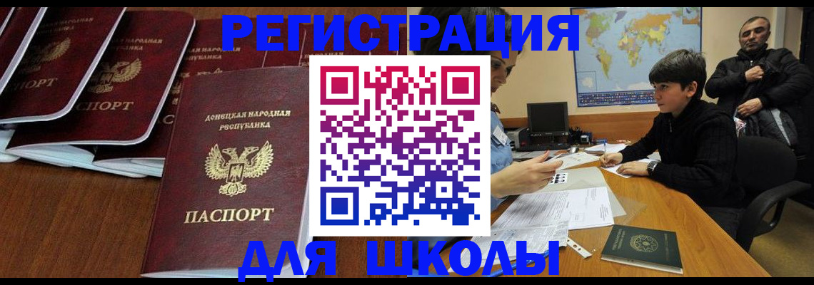 временная регистрация в Закаменске